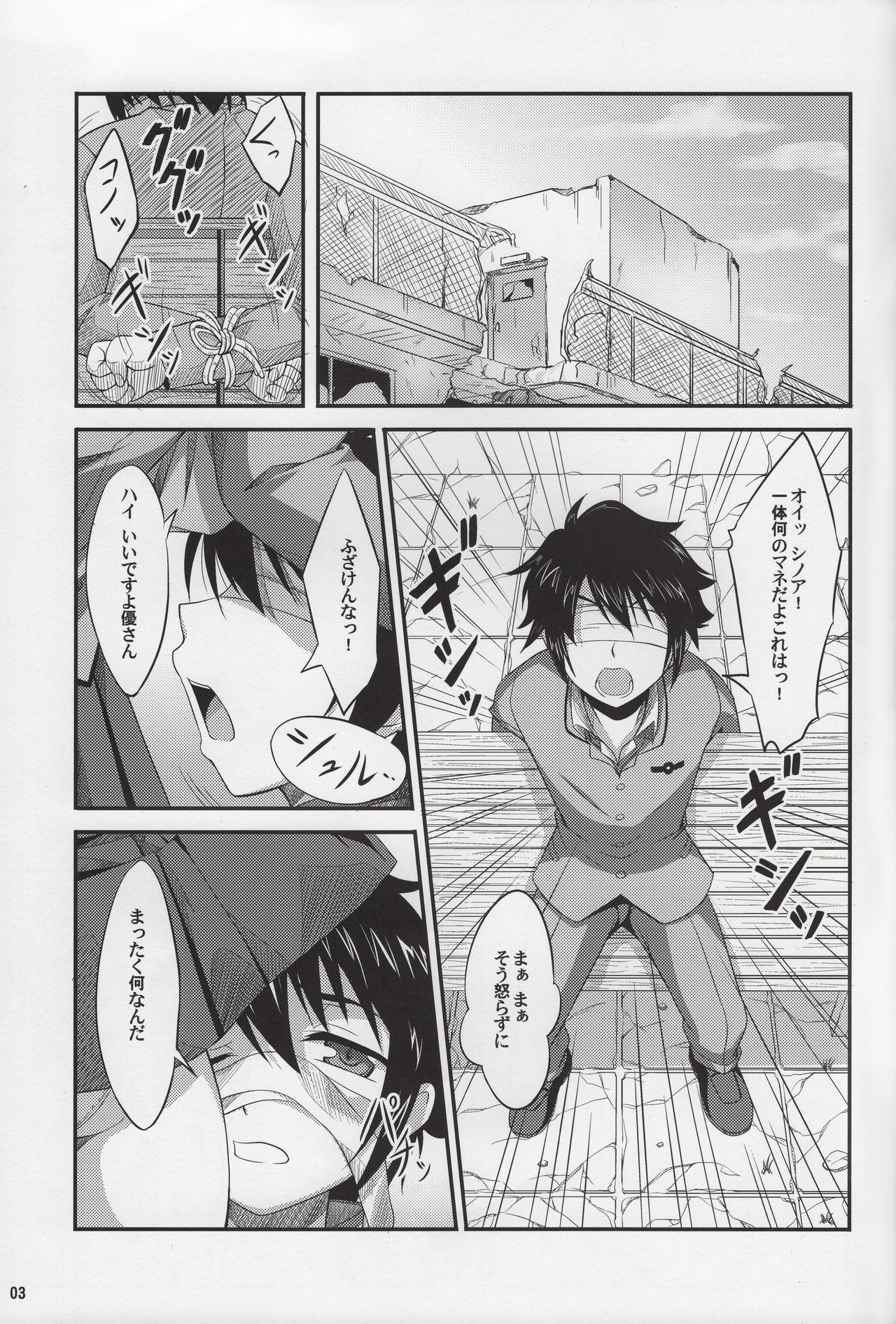 Viva!! Fujun Isei Kouyuu! page 2 full