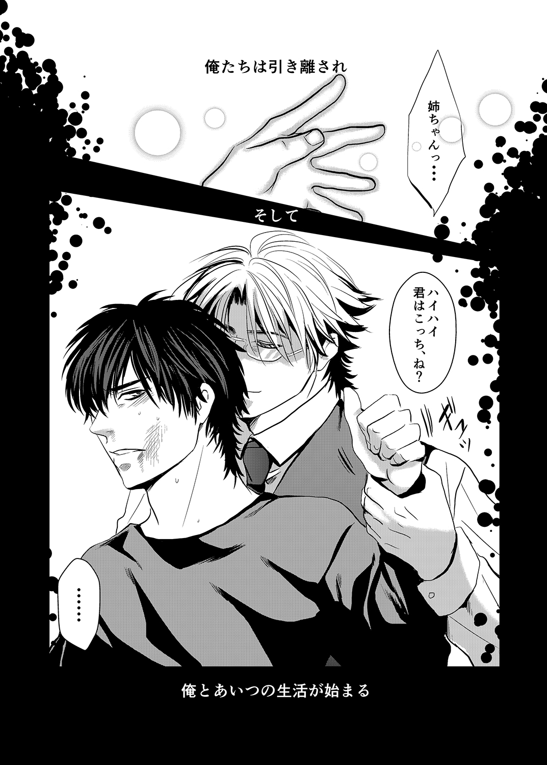To ai Sadistic page 3 full