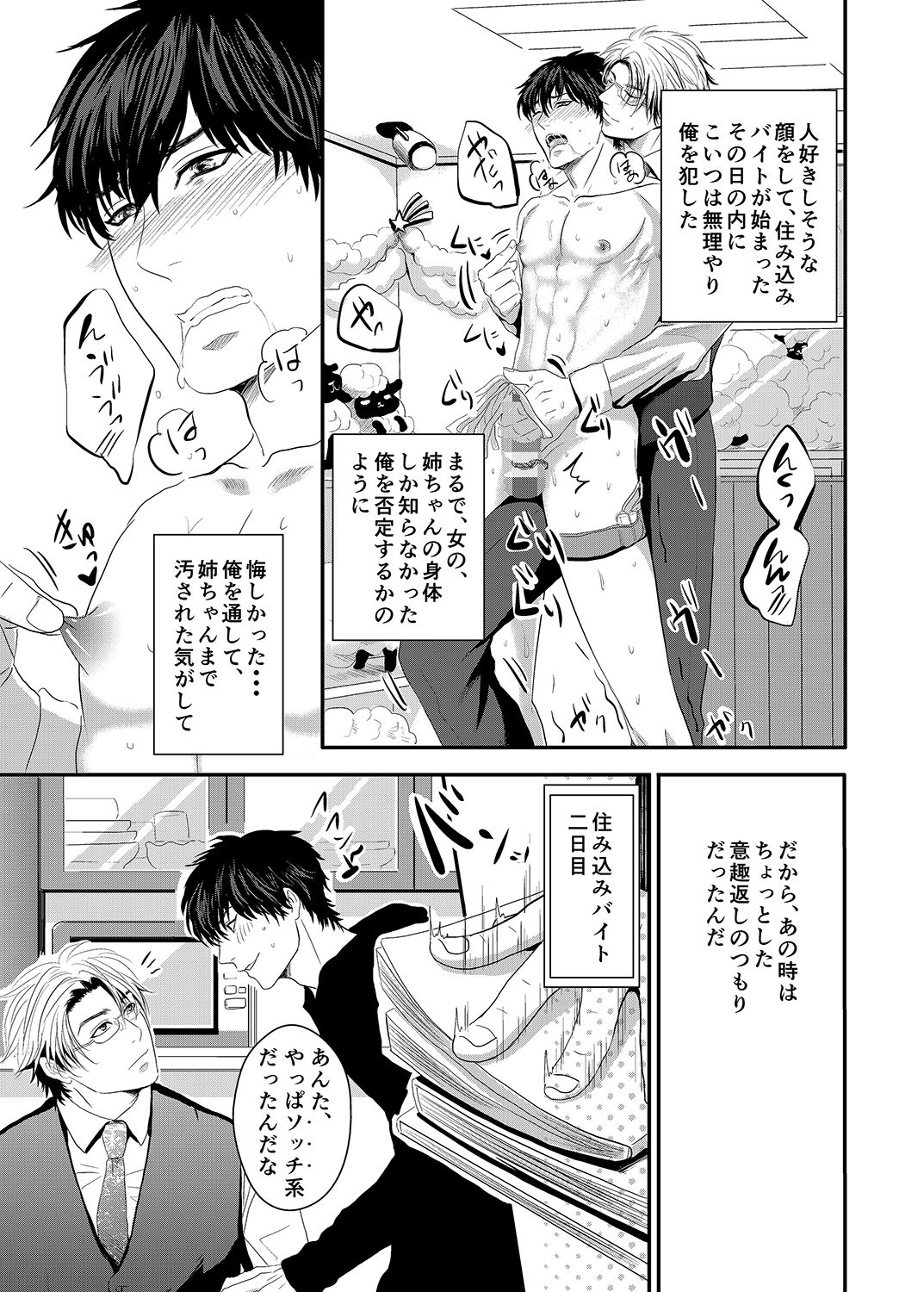 To ai Sadistic page 6 full