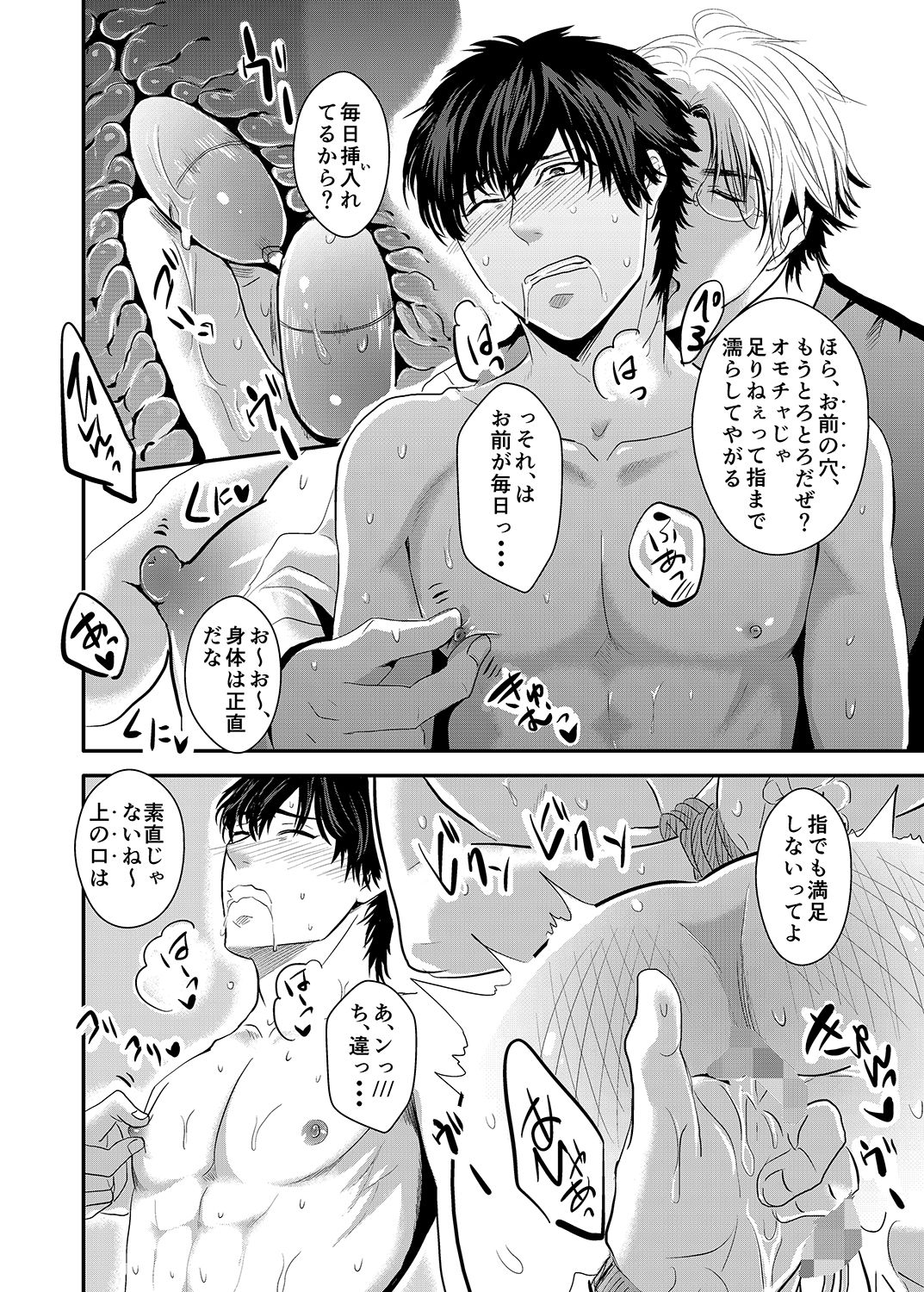 To ai Sadistic page 9 full