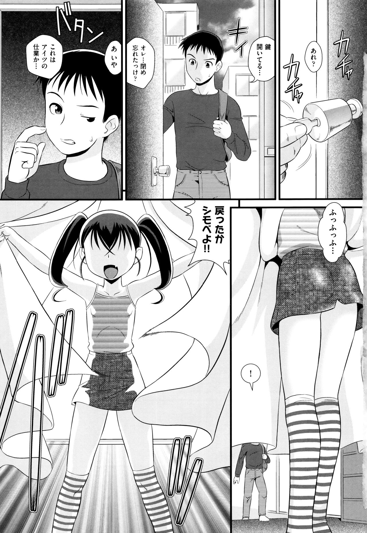 Childou page 6 full