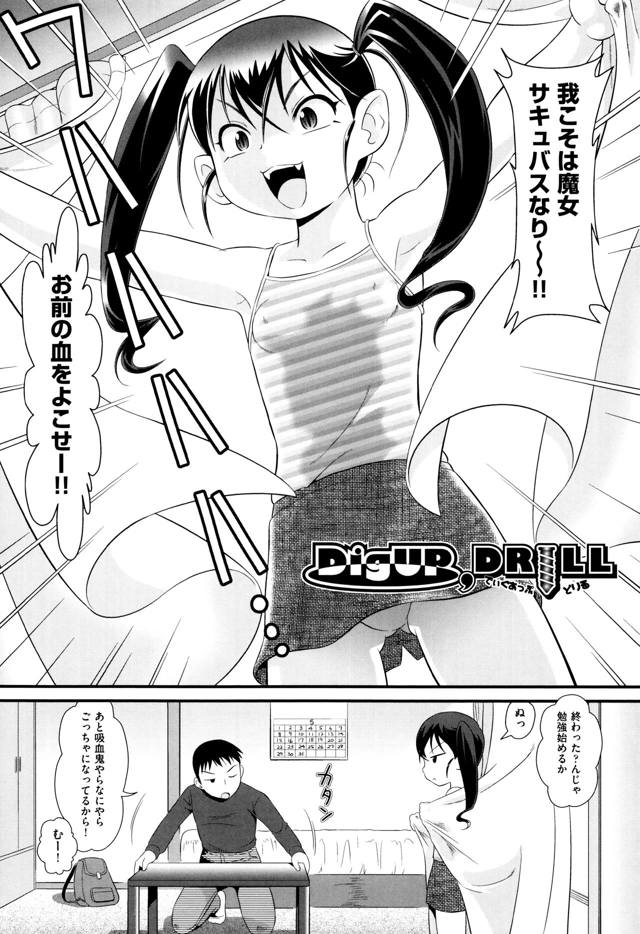 Childou page 7 full