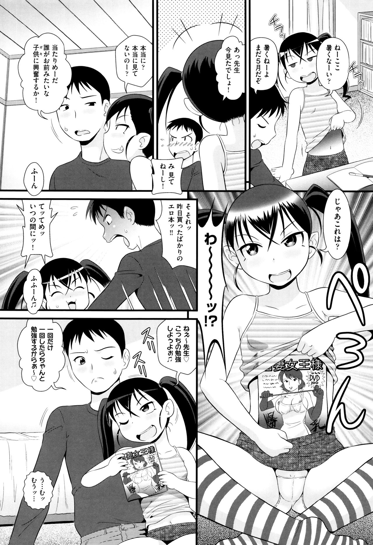 Childou page 9 full