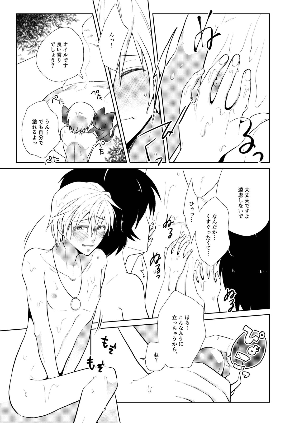 Hara Peko Yuusha to Maou to Neko page 11 full