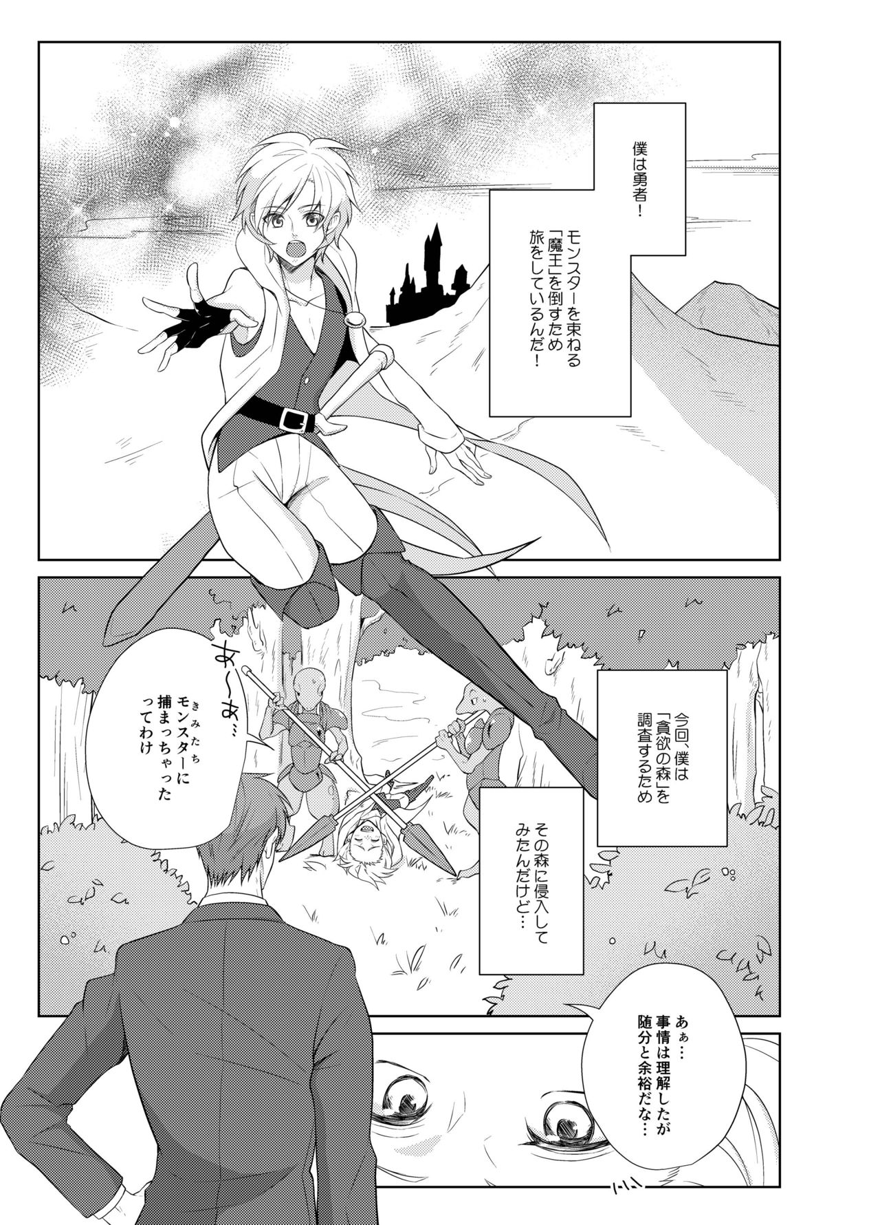 Hara Peko Yuusha to Maou to Neko page 3 full