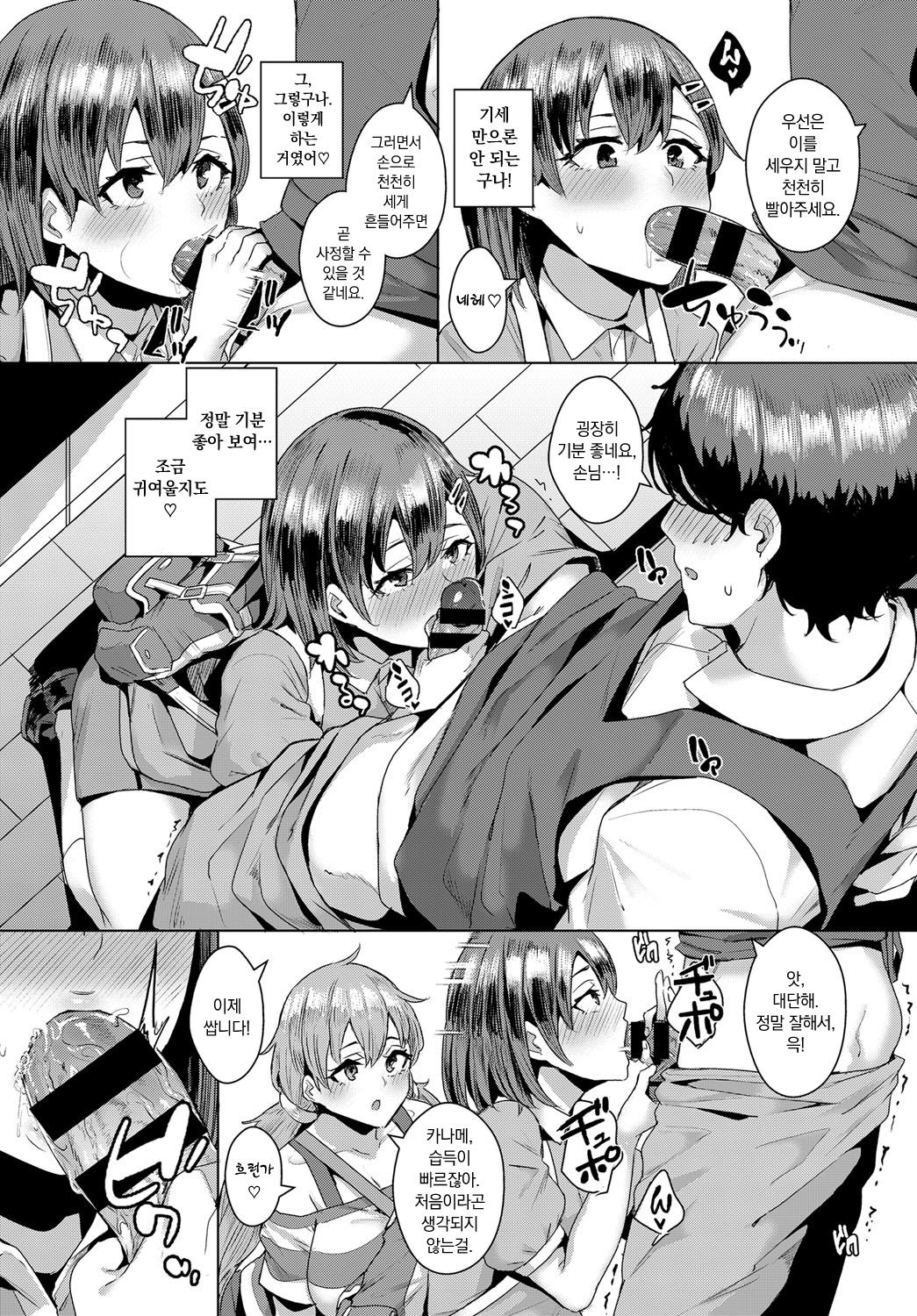 NoSex NoLife page 10 full