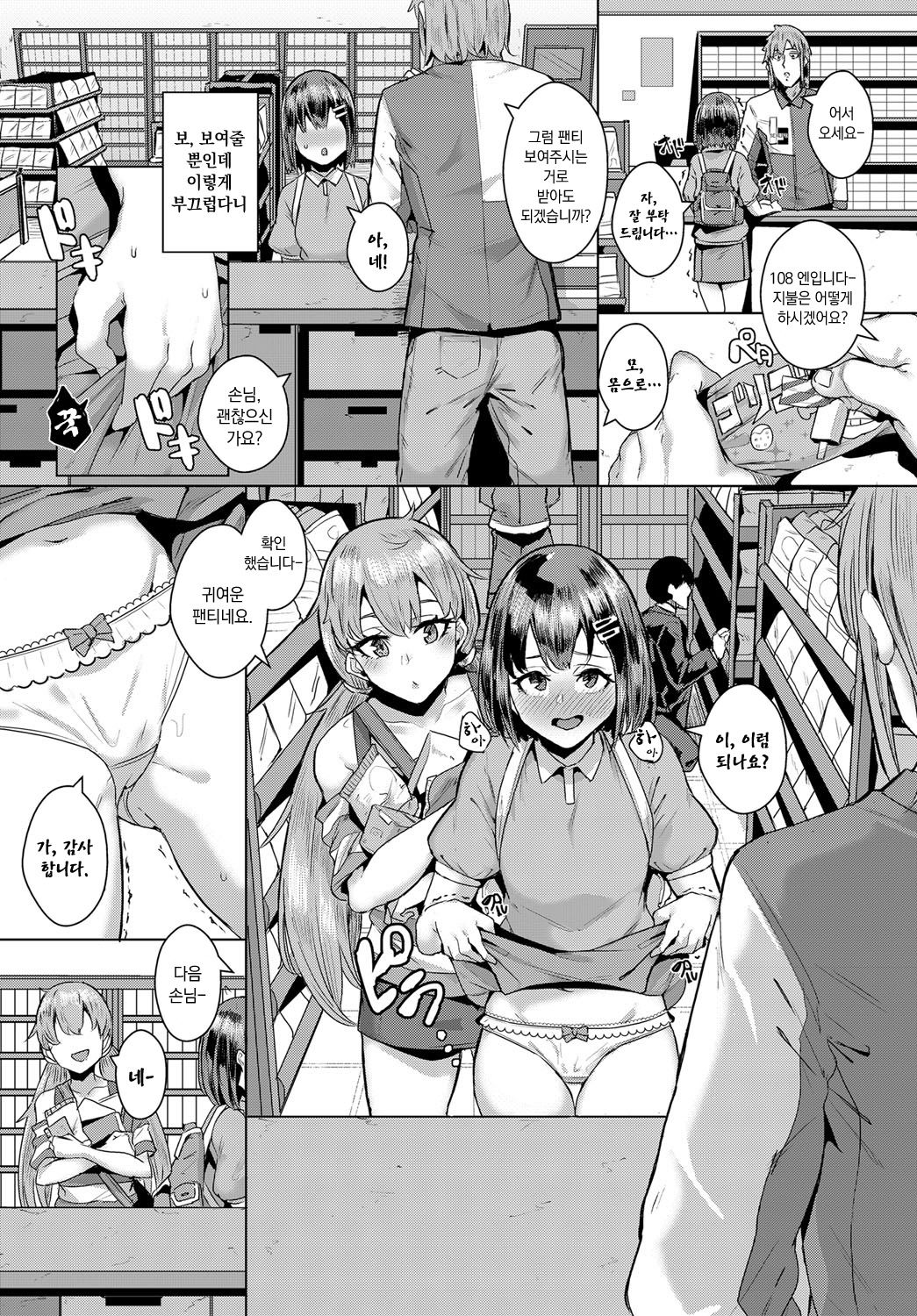 NoSex NoLife page 5 full