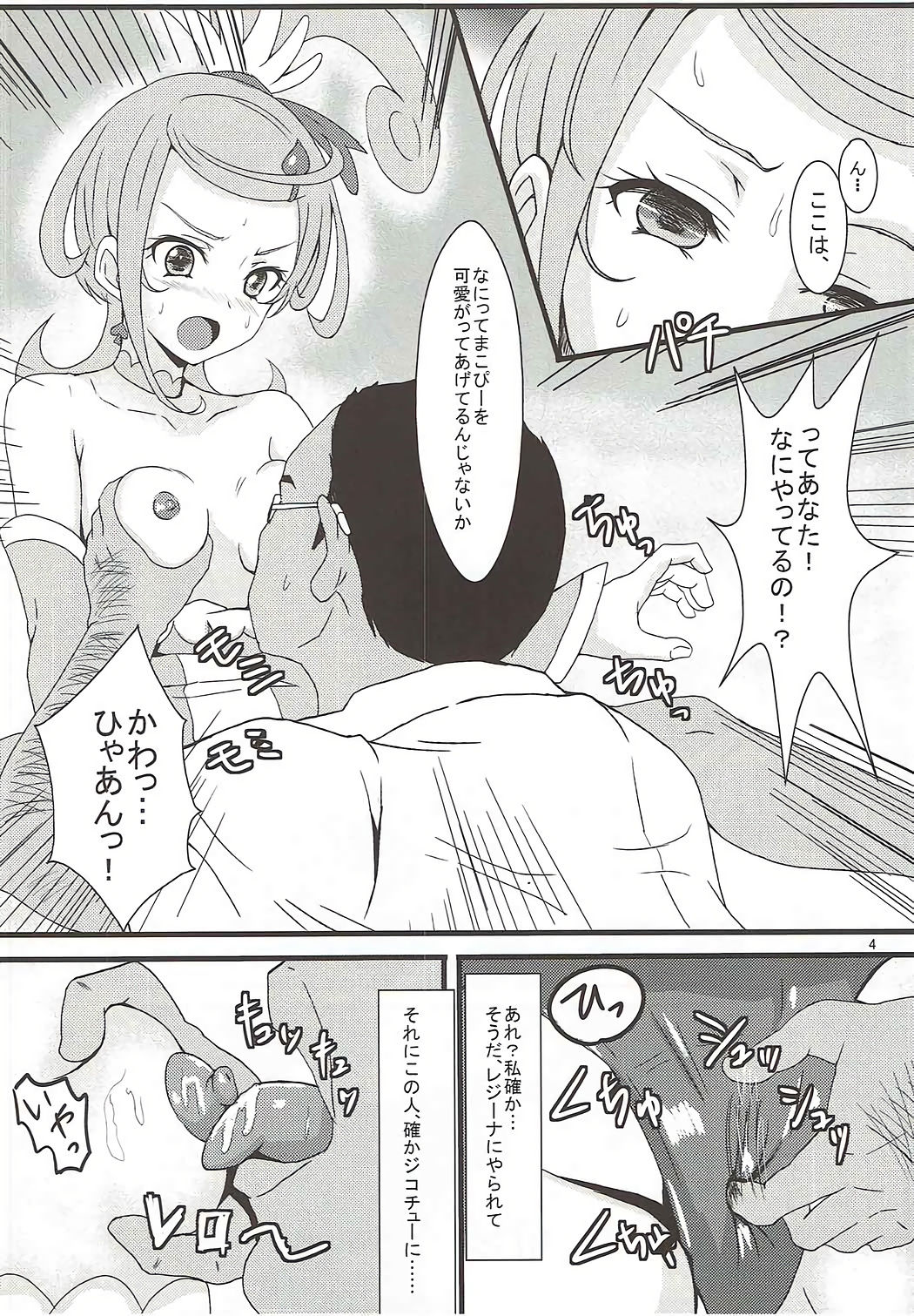 Sword Break page 3 full