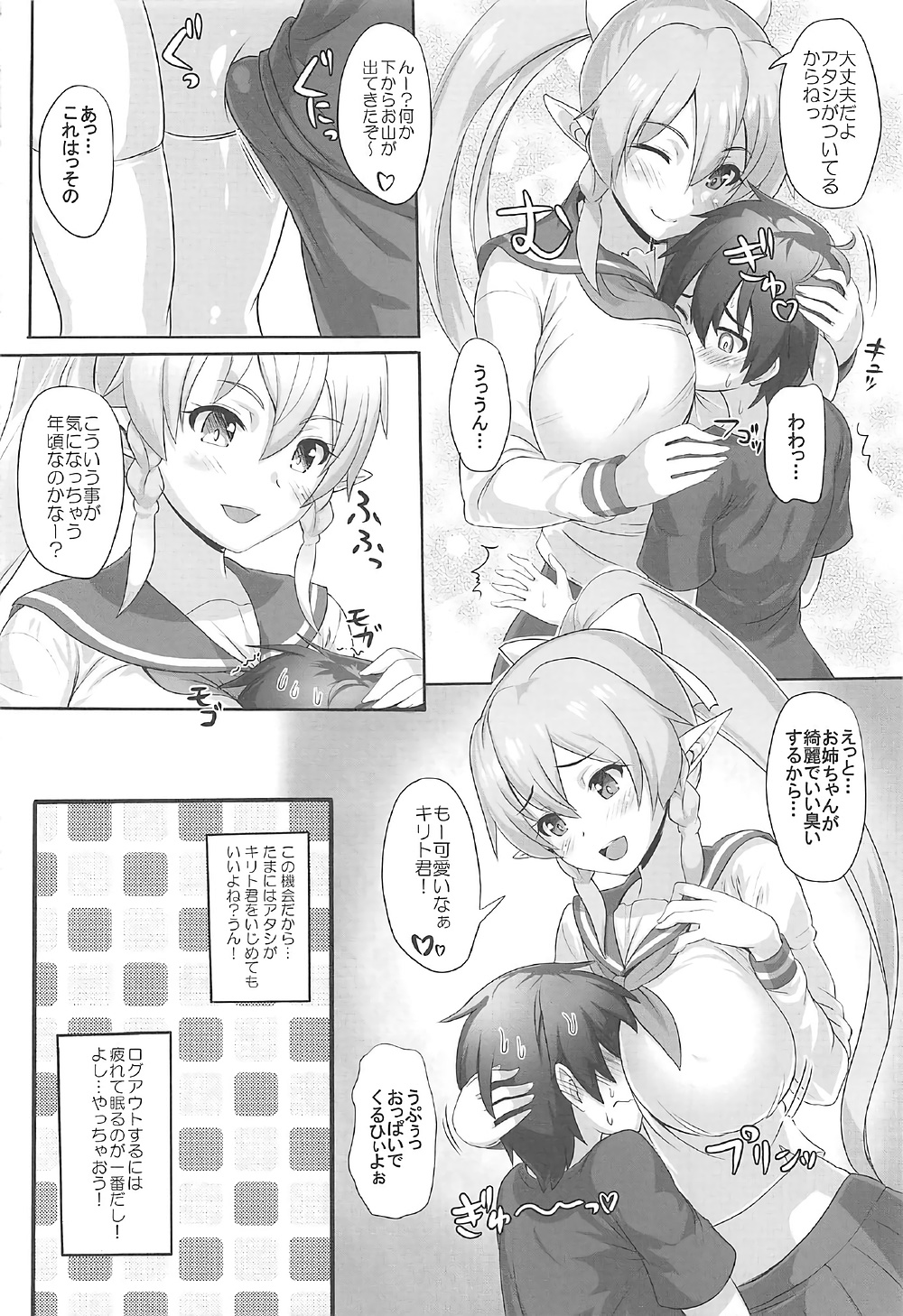 SAOn REVERSE page 5 full