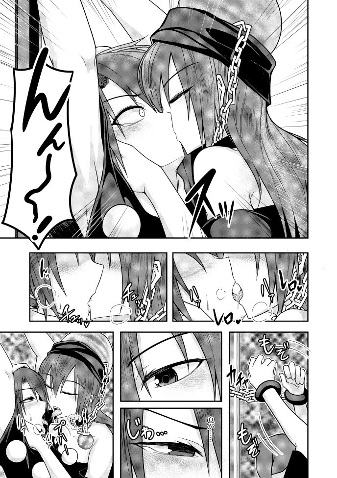 Jigoku no Megami no Aiganbaku page 11 full
