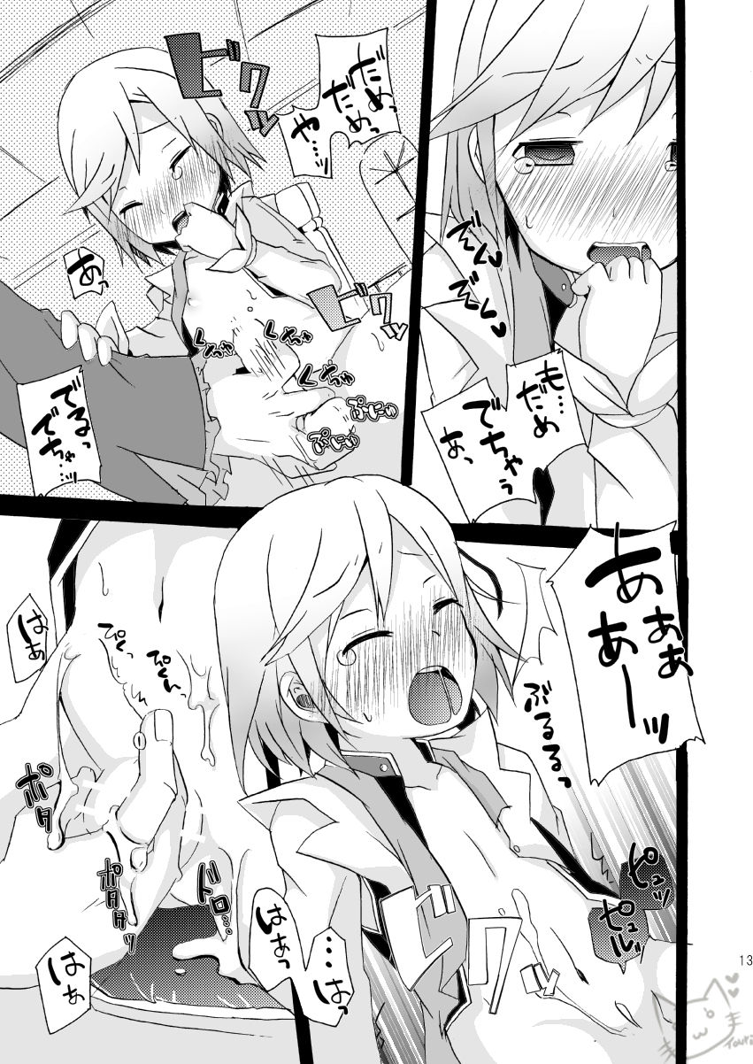Ringo to Bouken Shousetsu page 12 full