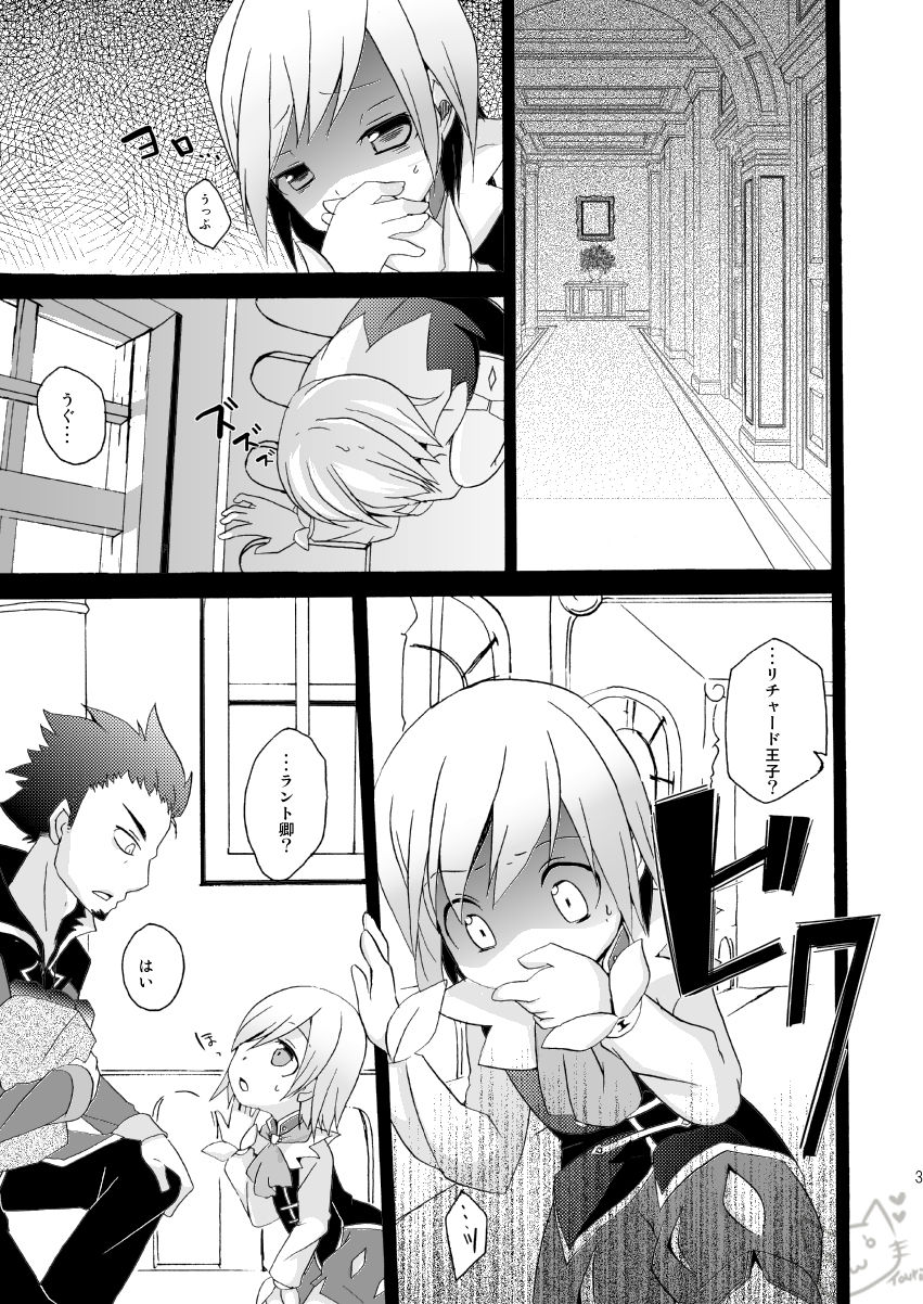 Ringo to Bouken Shousetsu page 2 full