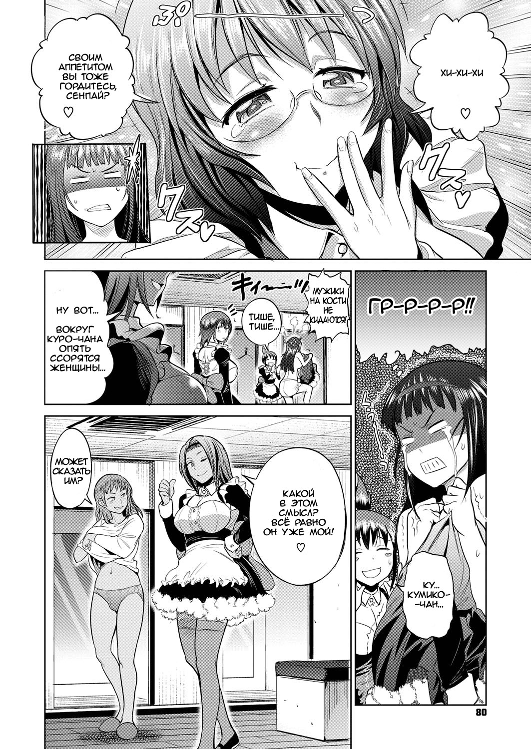 Joshi Lacu! - Girls Lacrosse Club ~2 Years Later~ Ch. 4 page 12 full