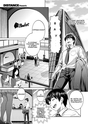 [DISTANCE] Joshi Lacu! - Girls Lacrosse Club ~2 Years Later~ Ch. 4 (COMIC ExE 05) [Russian] [Digital] cover