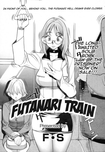 [F.S] Futanari Train (ANGEL Club 2006-08) [English] {Hennojin} cover