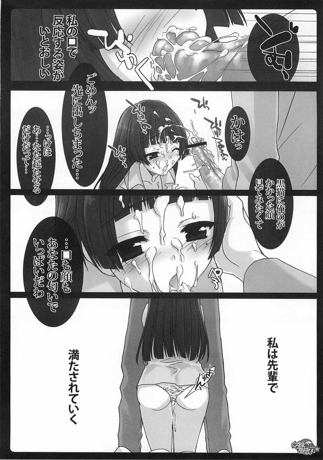 Kuroneko Asobi page 11 full