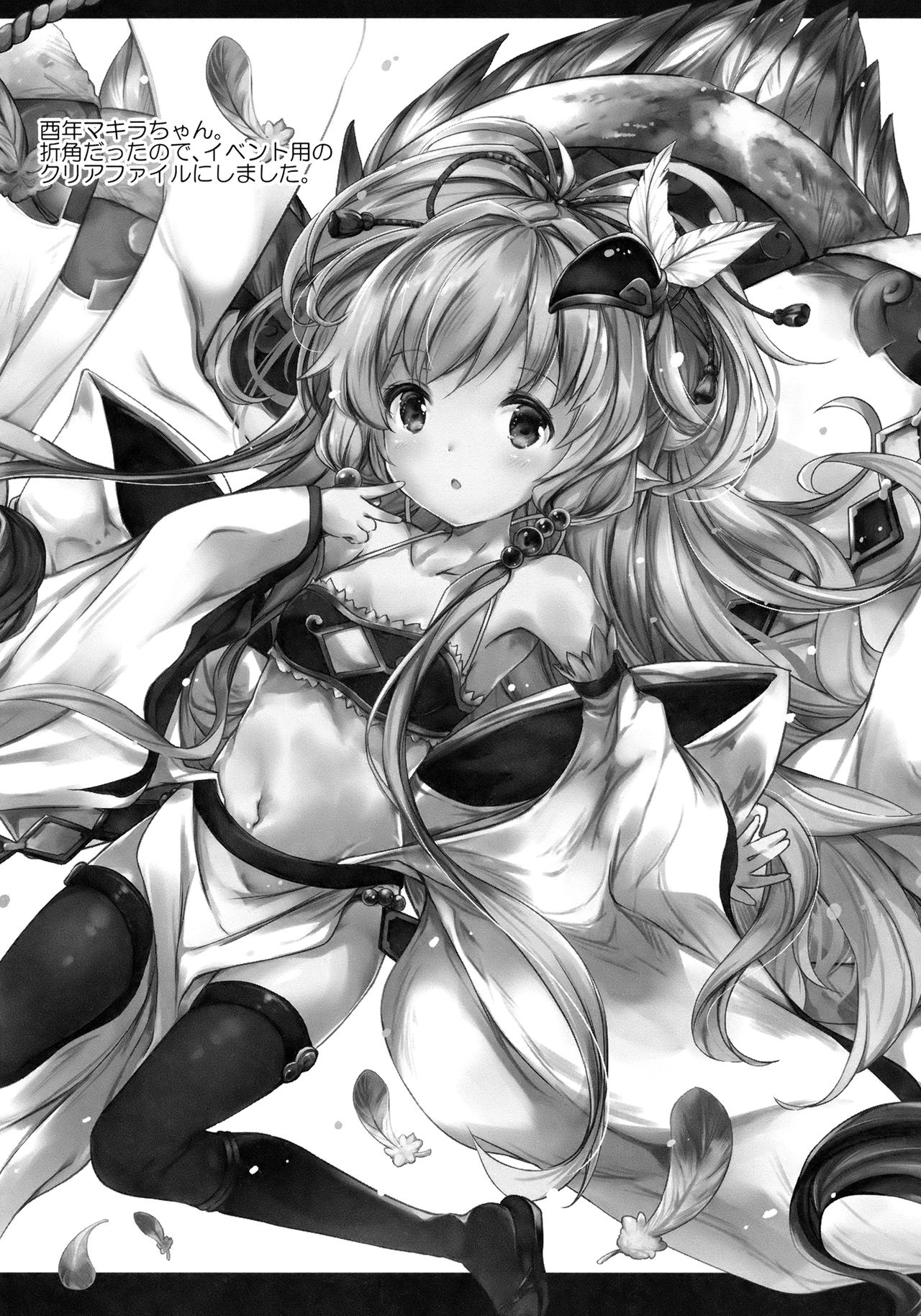 Nukumori Lily page 11 full