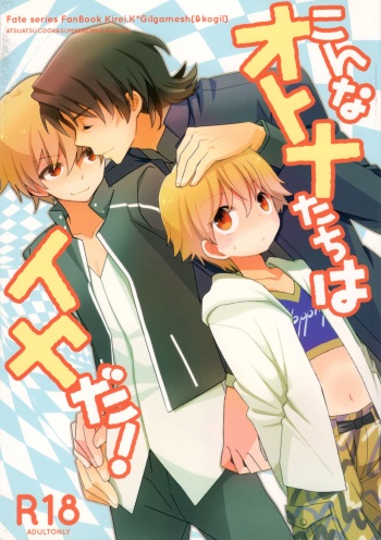 (C82) [AtsuatsuCOOK, SUMMER CHILD (Atsuko, Kemeko)] Konna Otona-tachi wa Iya da! (Fate/Zero) cover