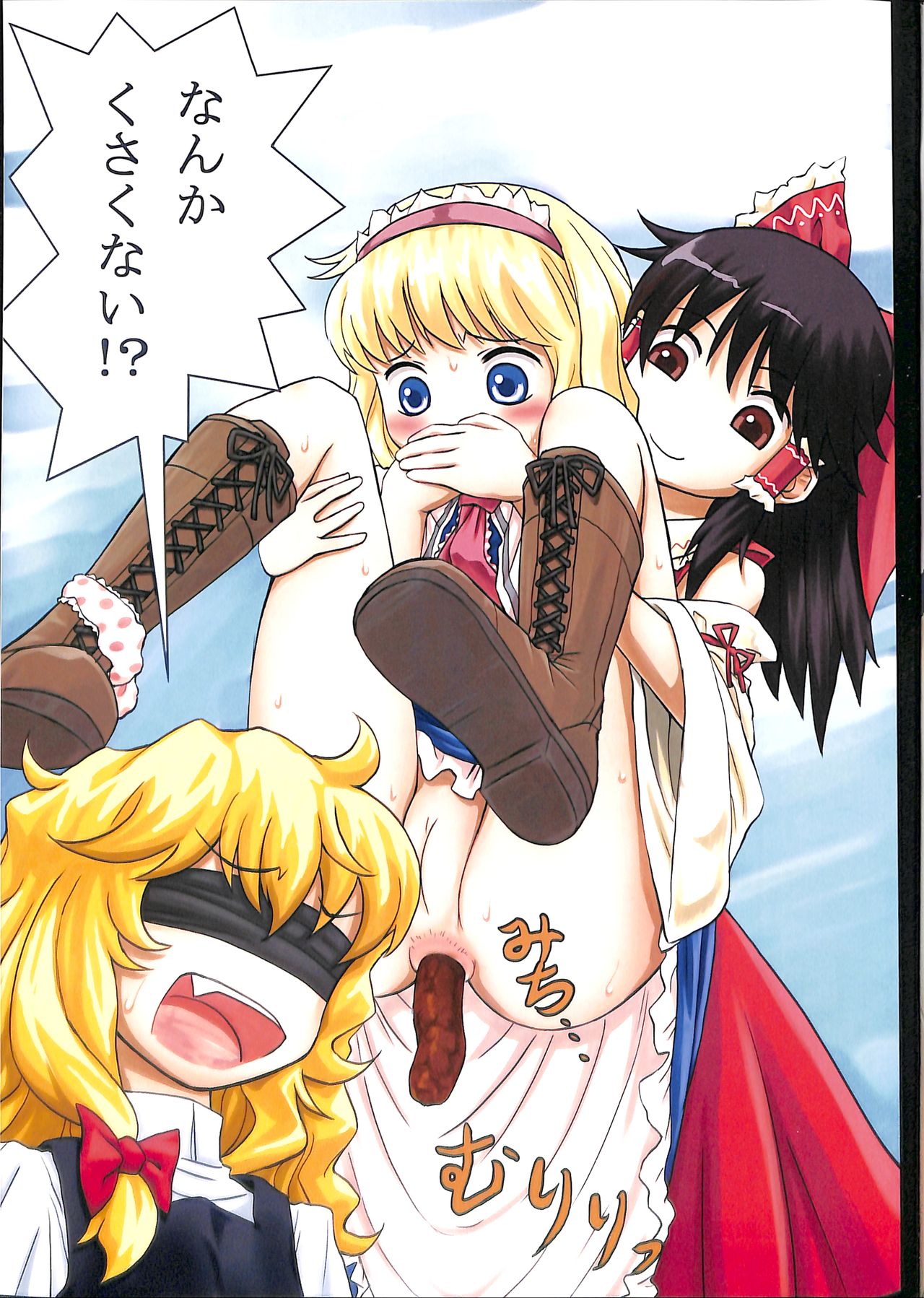 Touhou Somezome Musume page 4 full