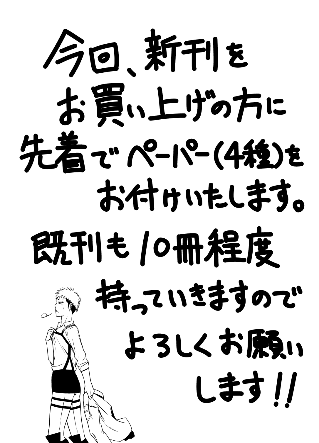 Gekishin page 6 full