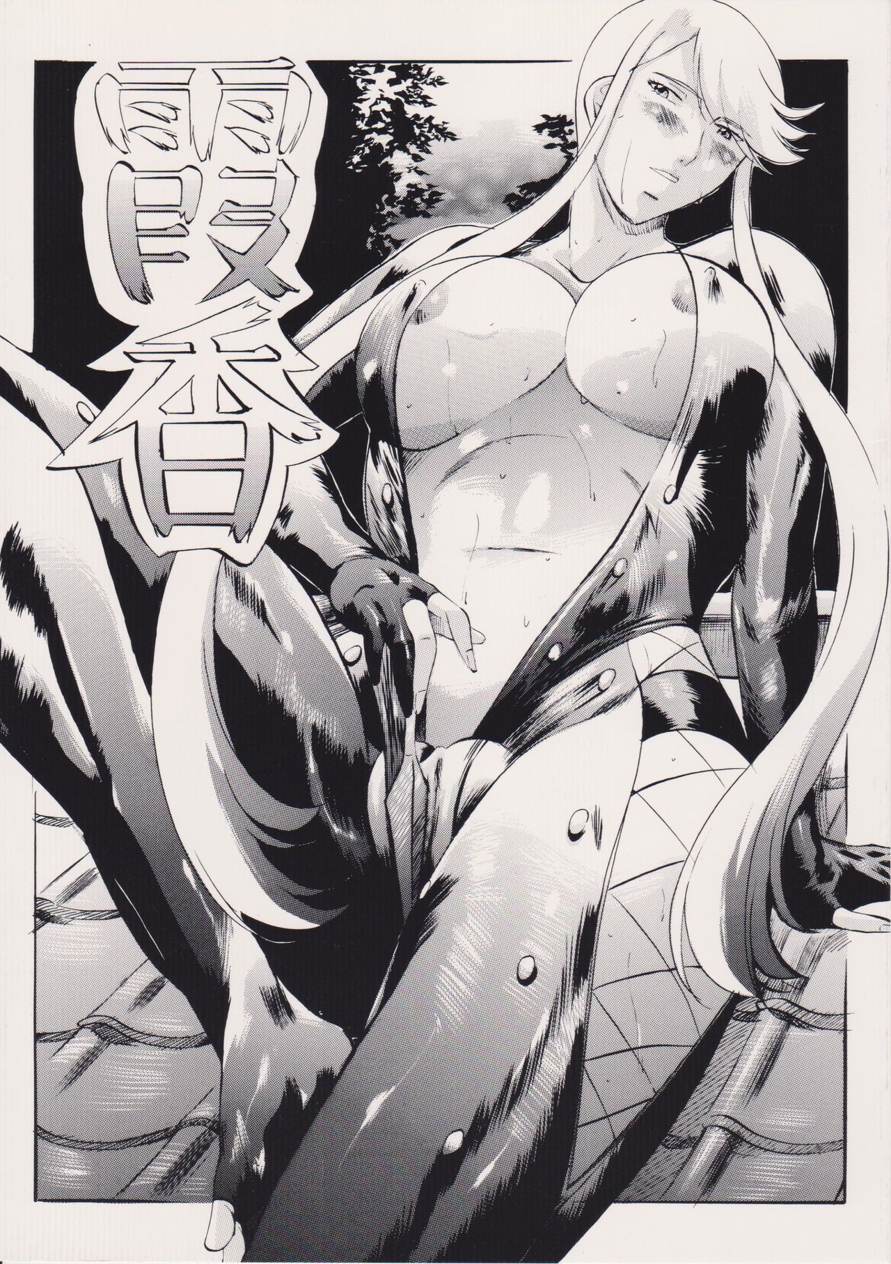 Kasuga page 1 full