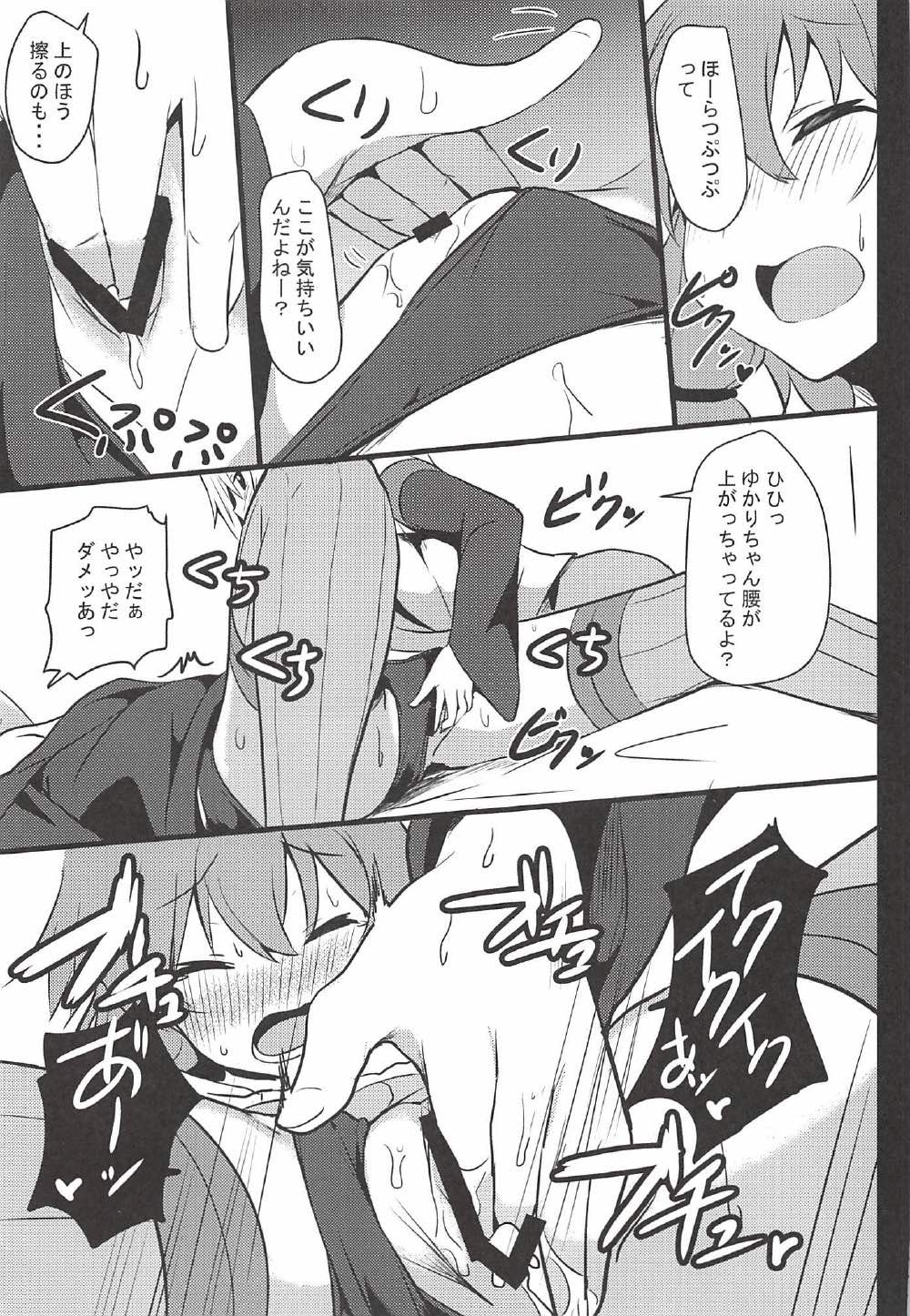 Mou Ikitai no!! page 10 full