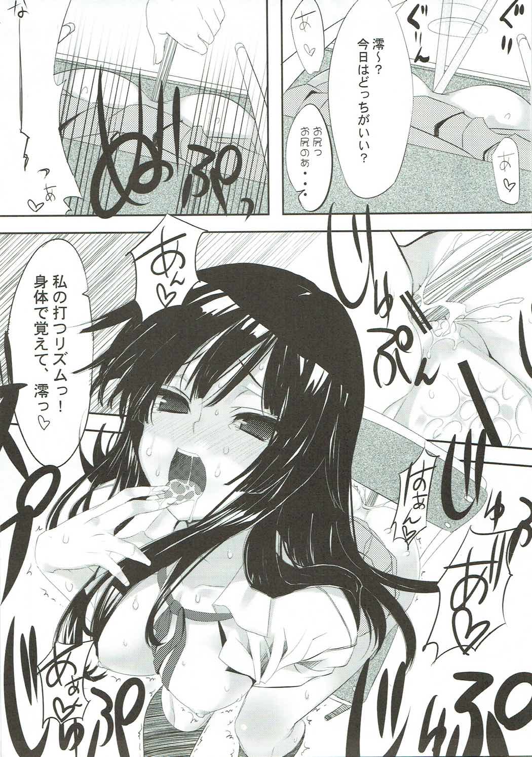 Sugar K page 4 full