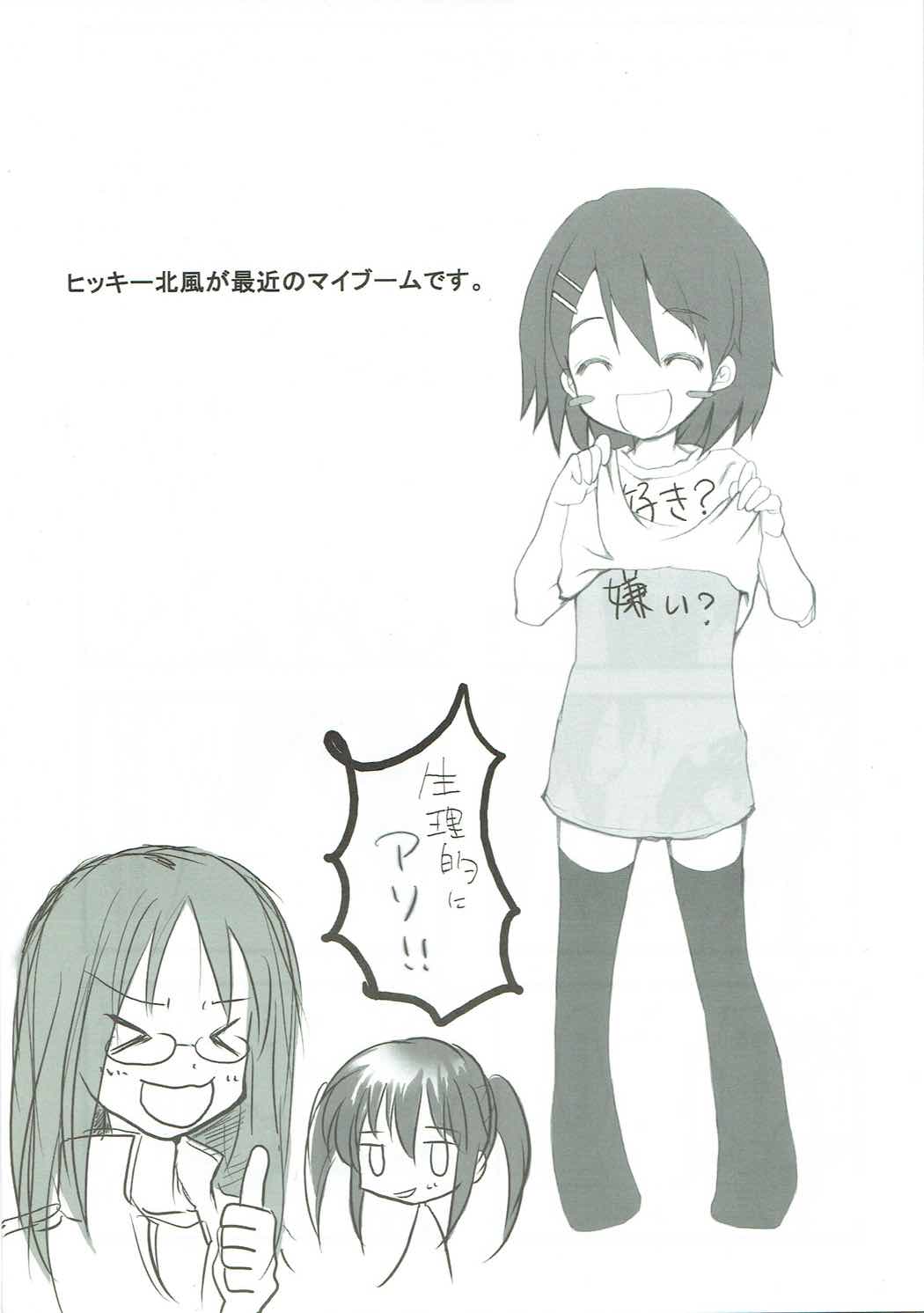 Sugar K page 8 full