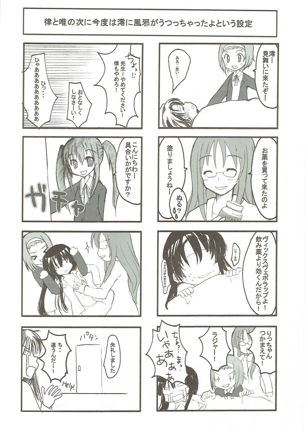 Sugar K page 9 full