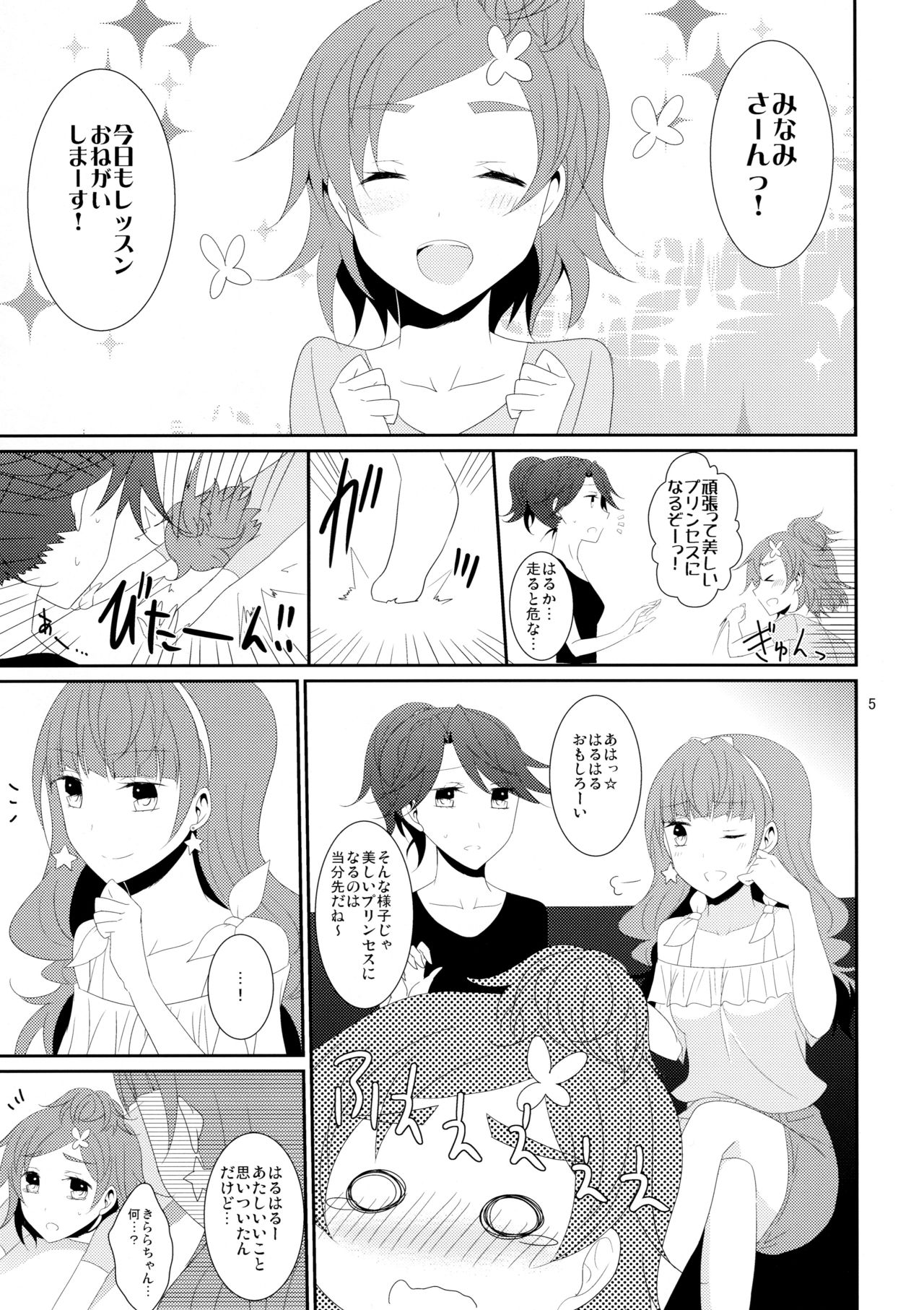 Cure Assort 4 page 11 full