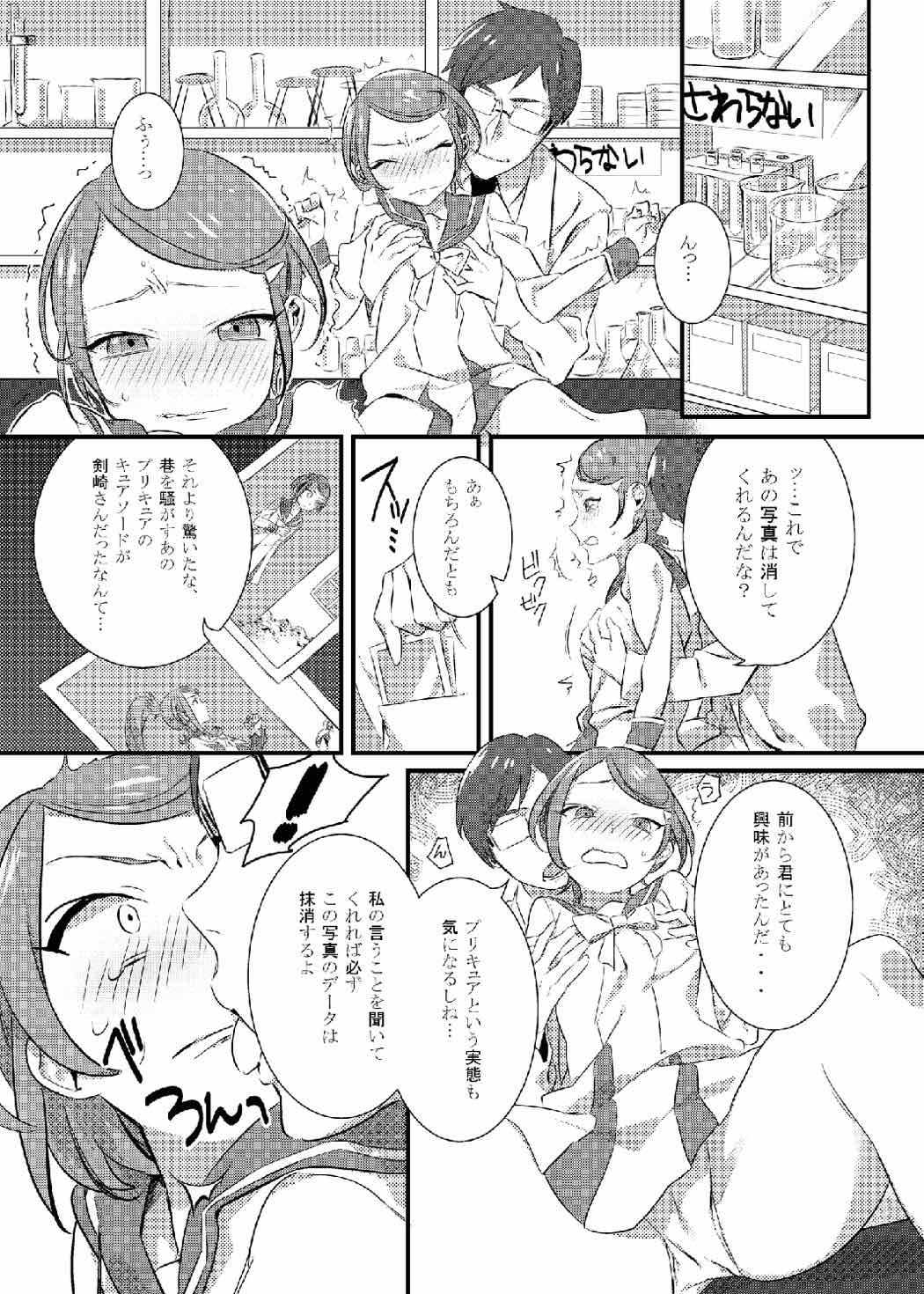 Makopi Kansatsu Nikki page 2 full