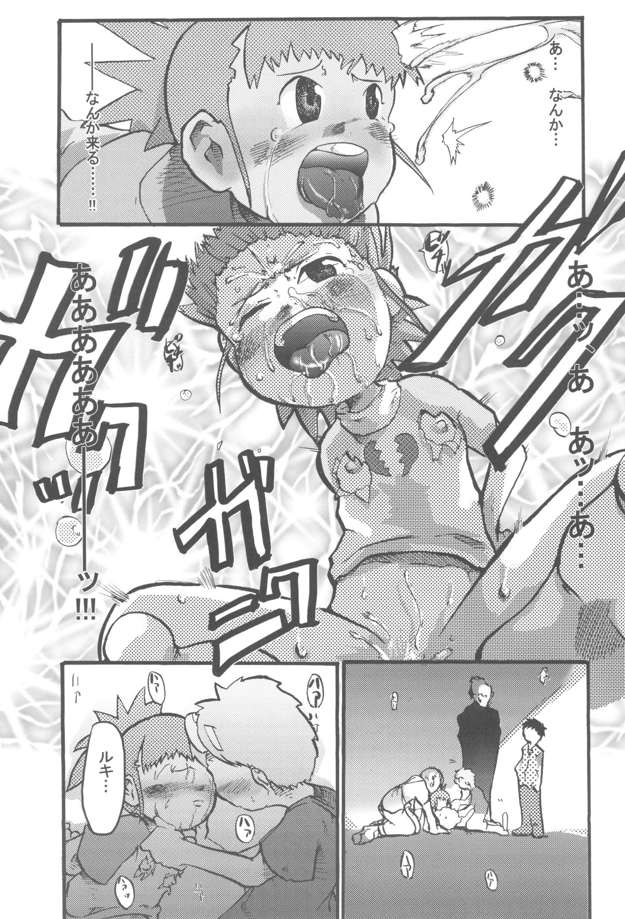 Atama no Warui Hon. page 11 full