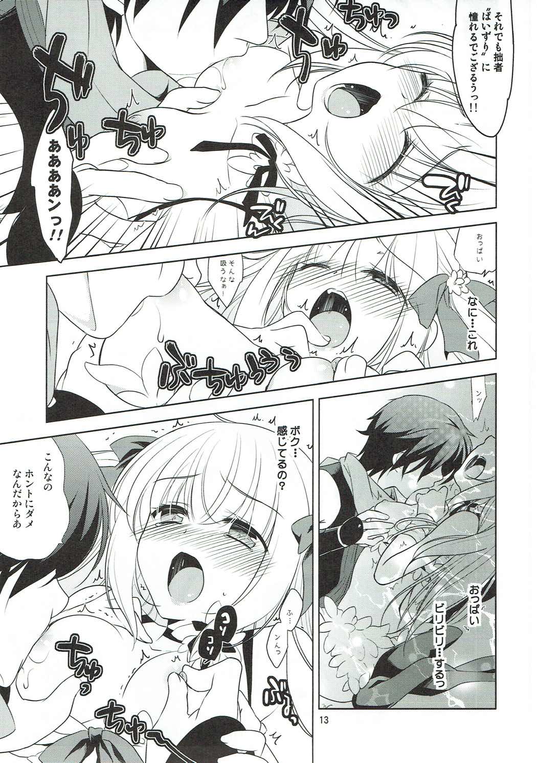 Wanderer-chan to Chokketsu Ninja page 12 full