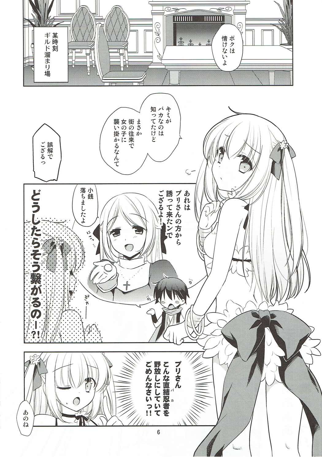Wanderer-chan to Chokketsu Ninja page 5 full