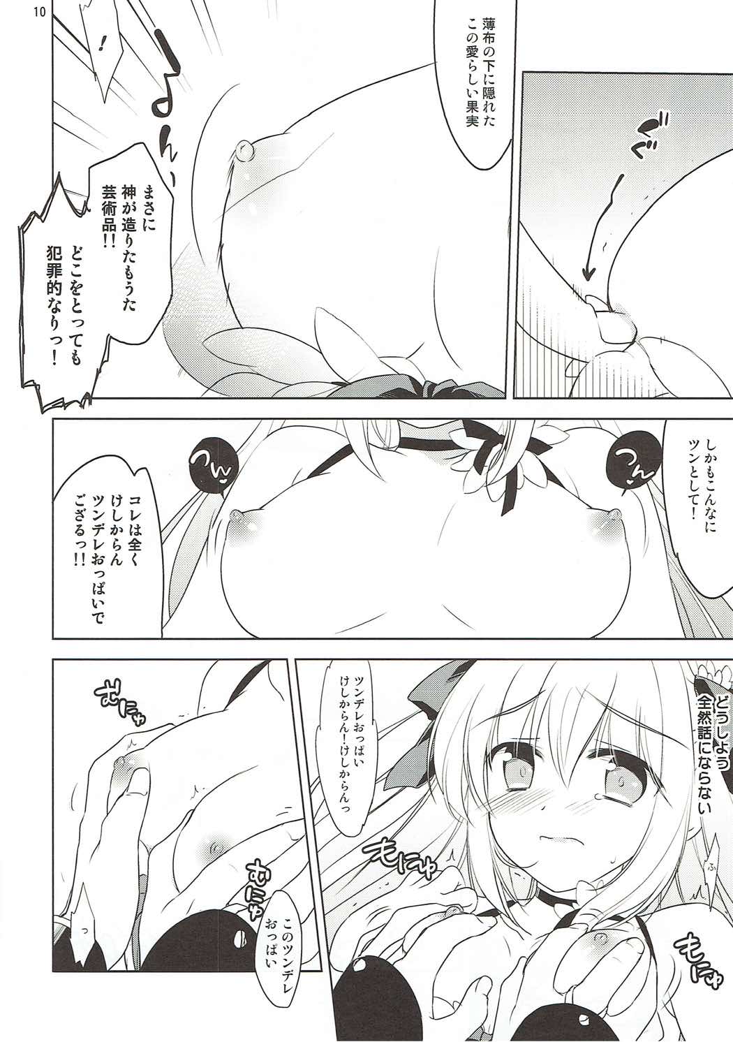 Wanderer-chan to Chokketsu Ninja page 9 full