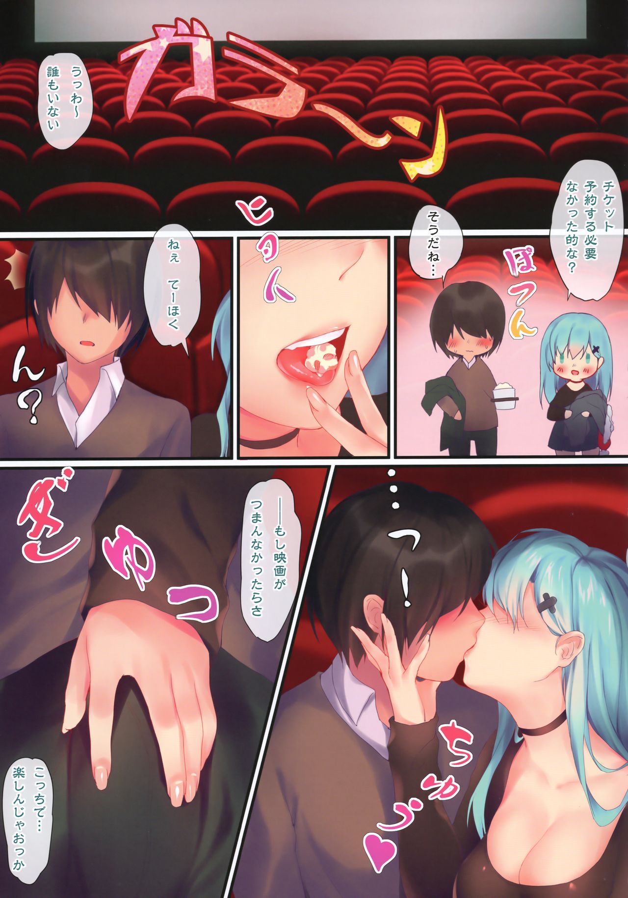 Kantai Carnival -Hatsurei! Suzuya no Christmas Sakusen Daisanhou- page 12 full