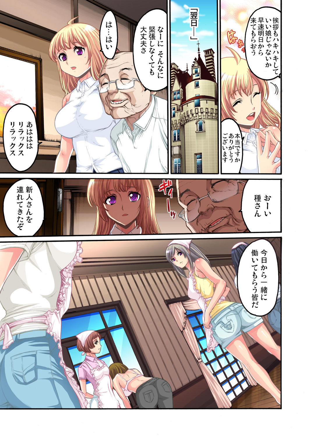 Gaticomi Vol. 29 page 6 full