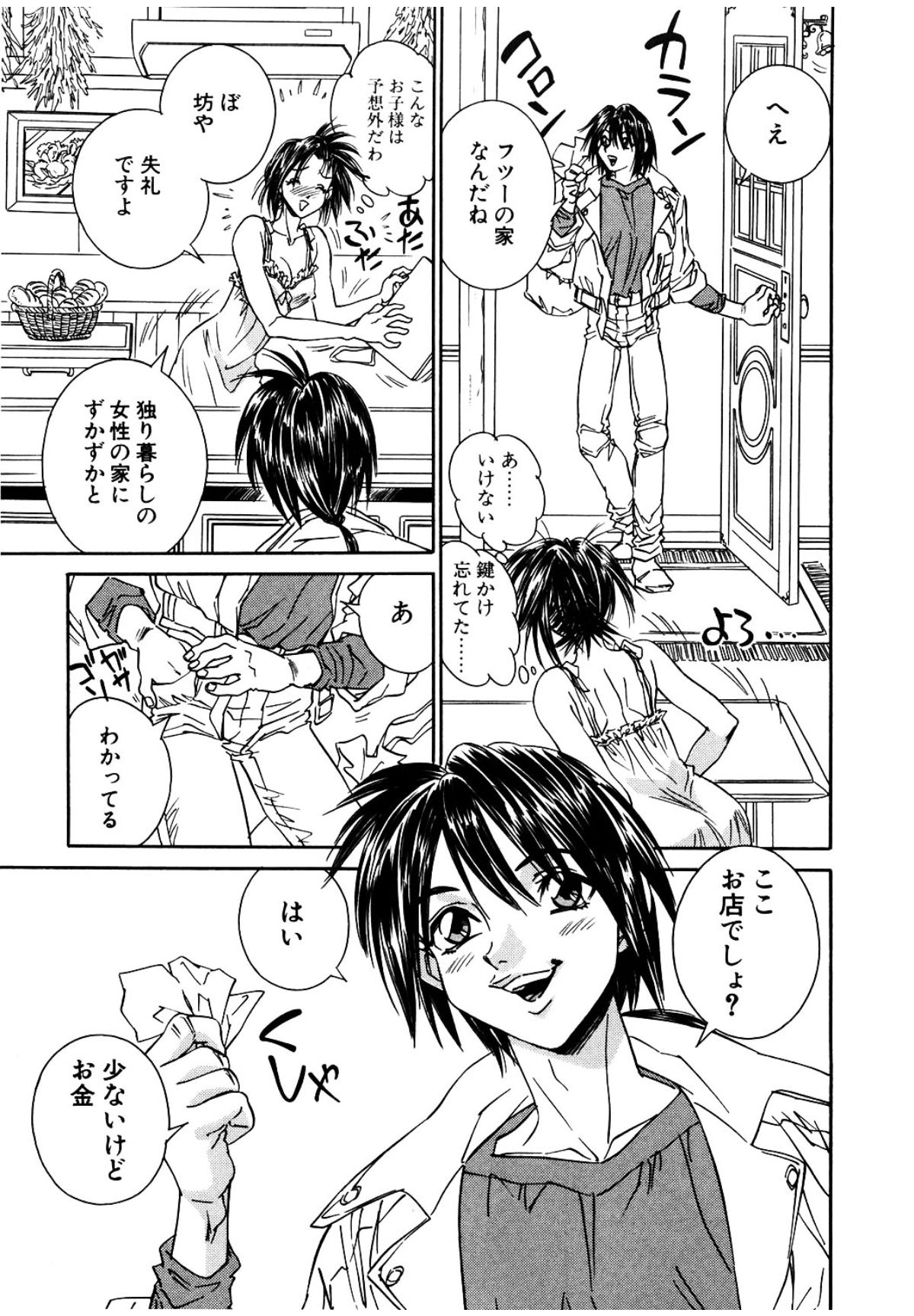 Milk Cafe page 8 full