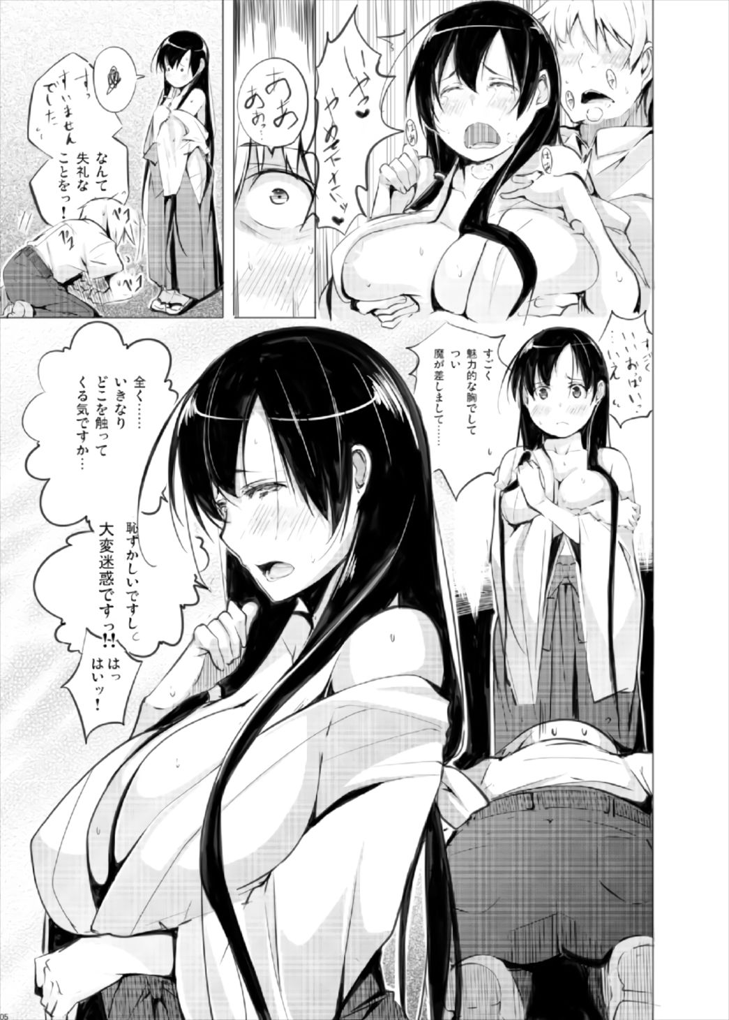 Kyoutarou ga Shuyaku -Eisui Joshi Hen- page 5 full