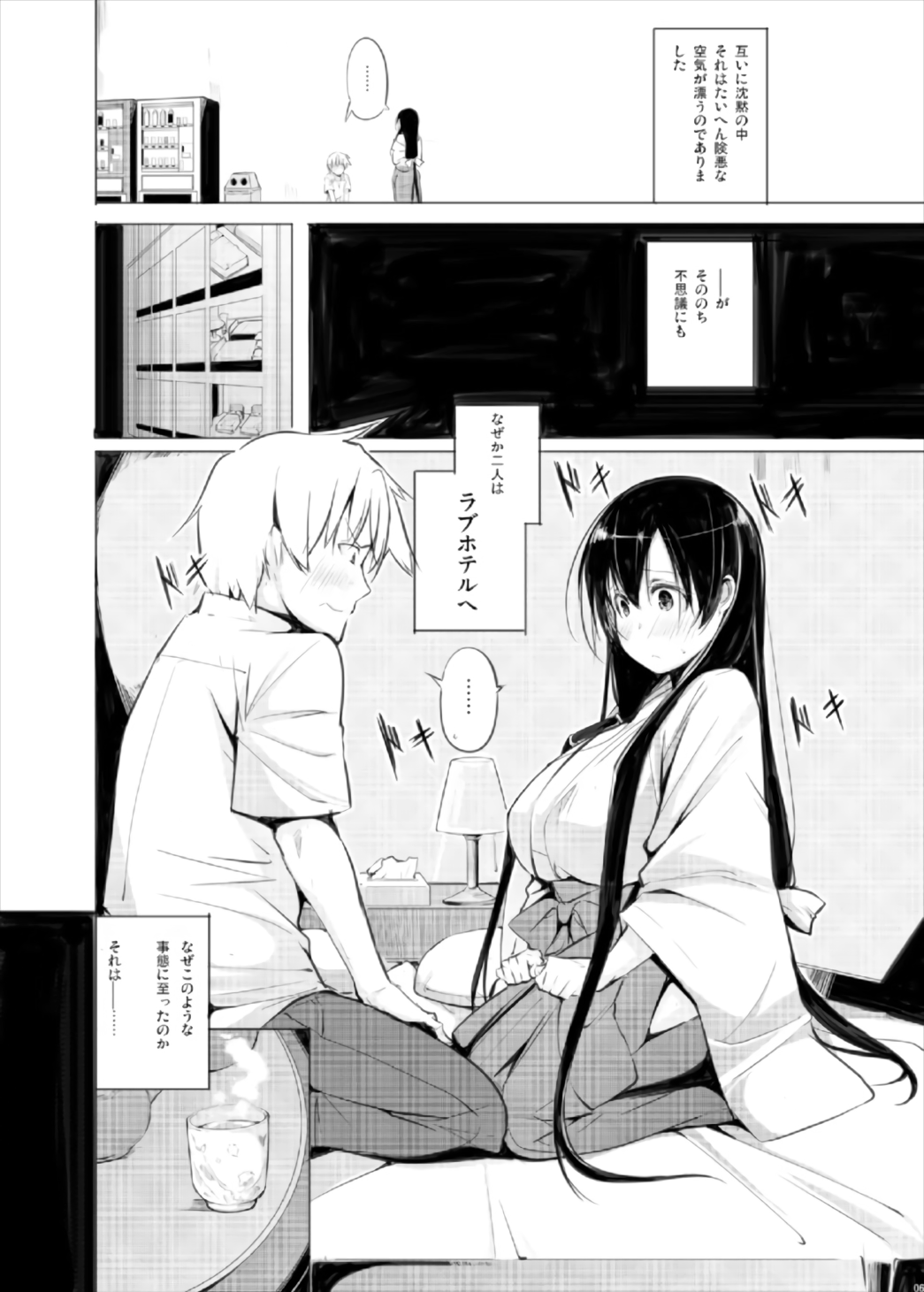 Kyoutarou ga Shuyaku -Eisui Joshi Hen- page 6 full