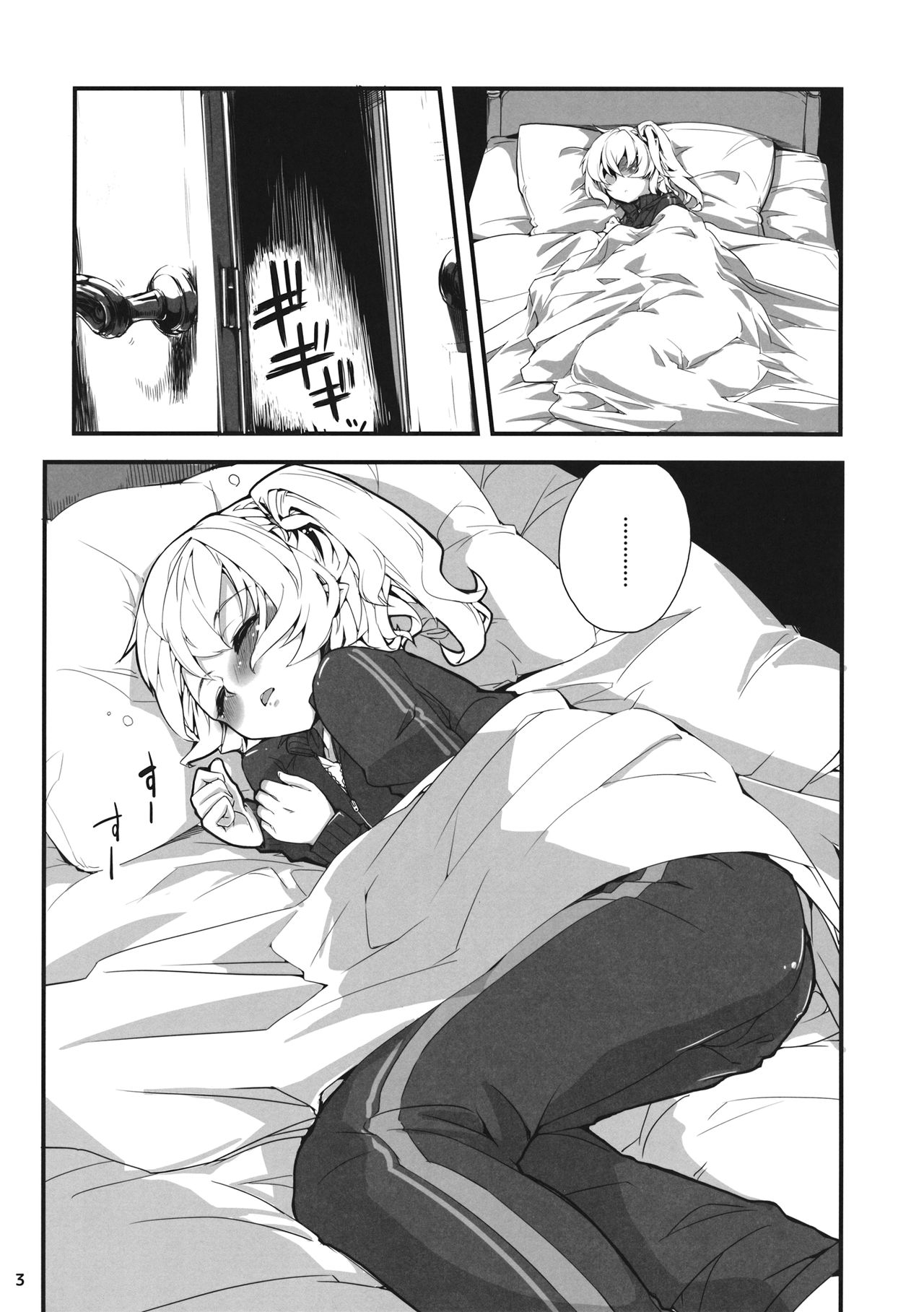 FlaKoi Panpanbon page 2 full