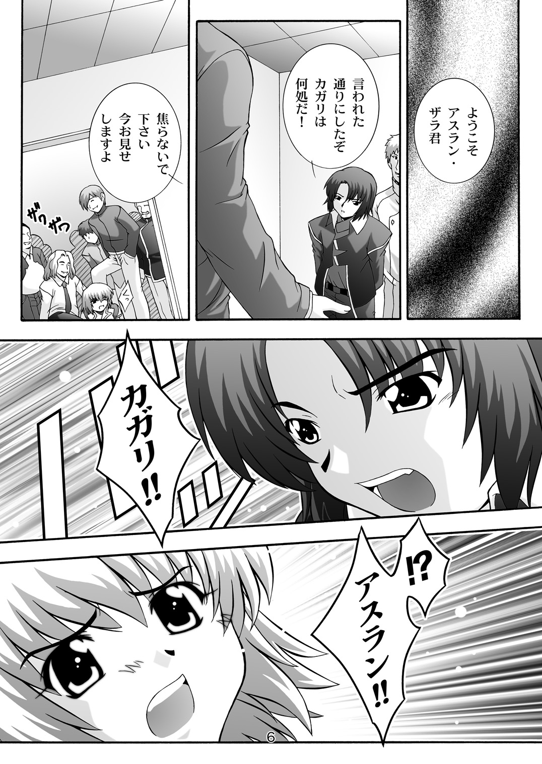 SECRET FILE NEXT 12 - The Unhealing Cross Scar page 6 full