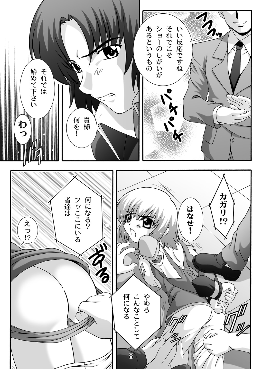 SECRET FILE NEXT 12 - The Unhealing Cross Scar page 8 full
