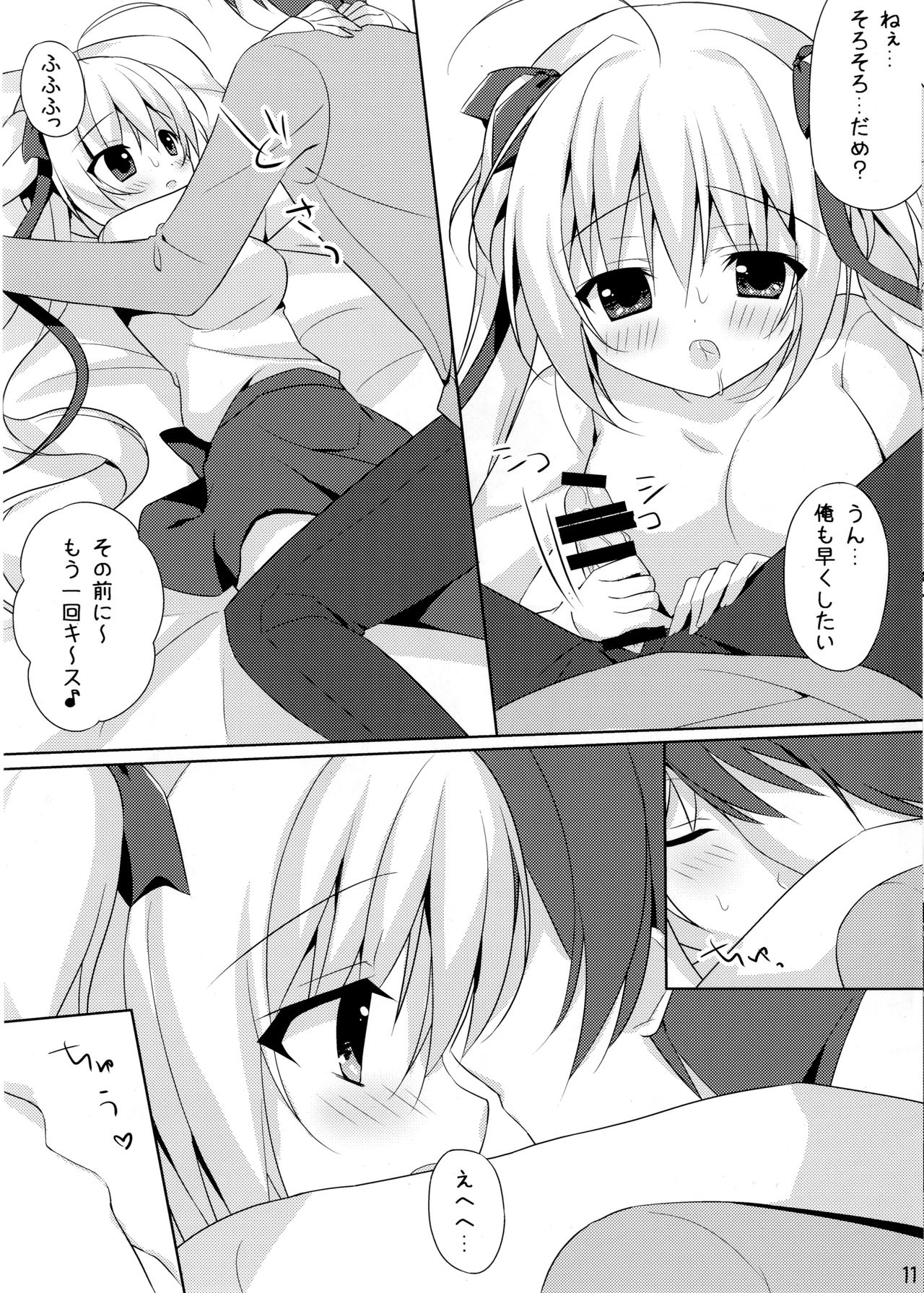 Kinenbi Ecchi page 11 full