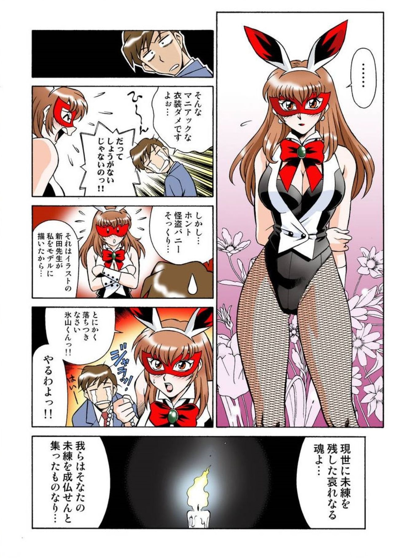 Onna Reibaishi Youkou 1 Ch. 2 page 12 full