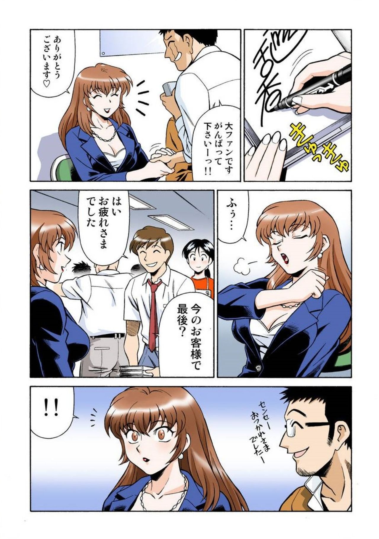 Onna Reibaishi Youkou 1 Ch. 2 page 4 full
