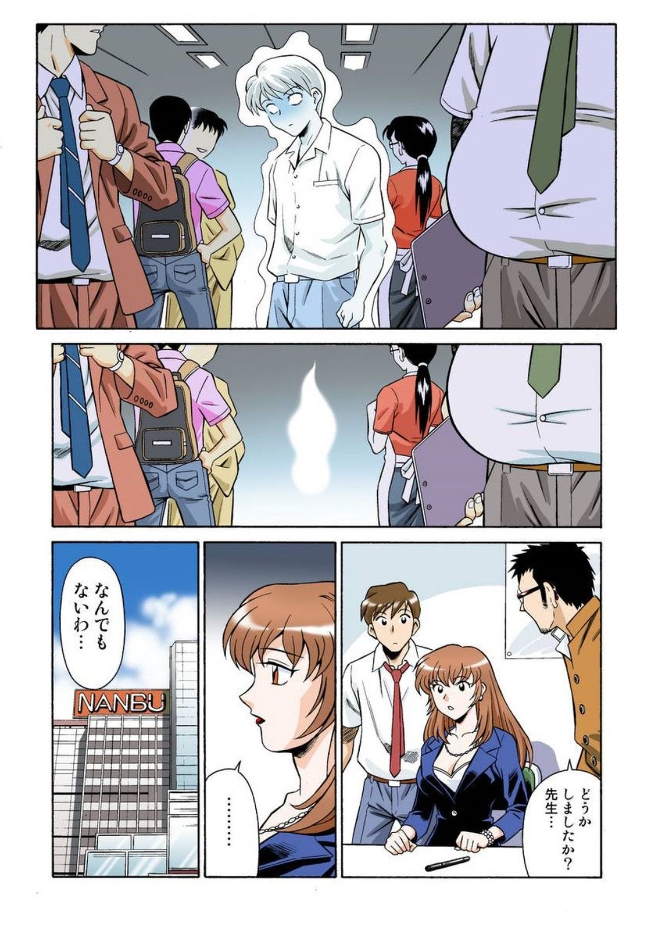 Onna Reibaishi Youkou 1 Ch. 2 page 5 full