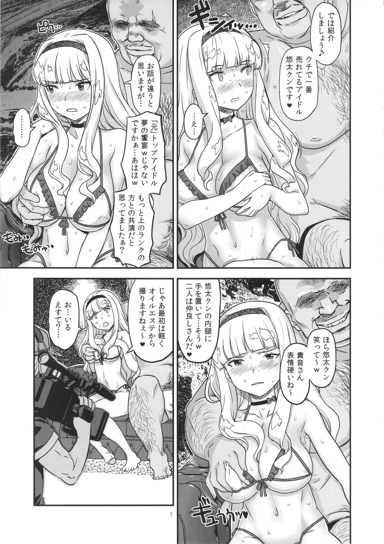 Koukai Tanetsuke Hentai Koubi page 6 full