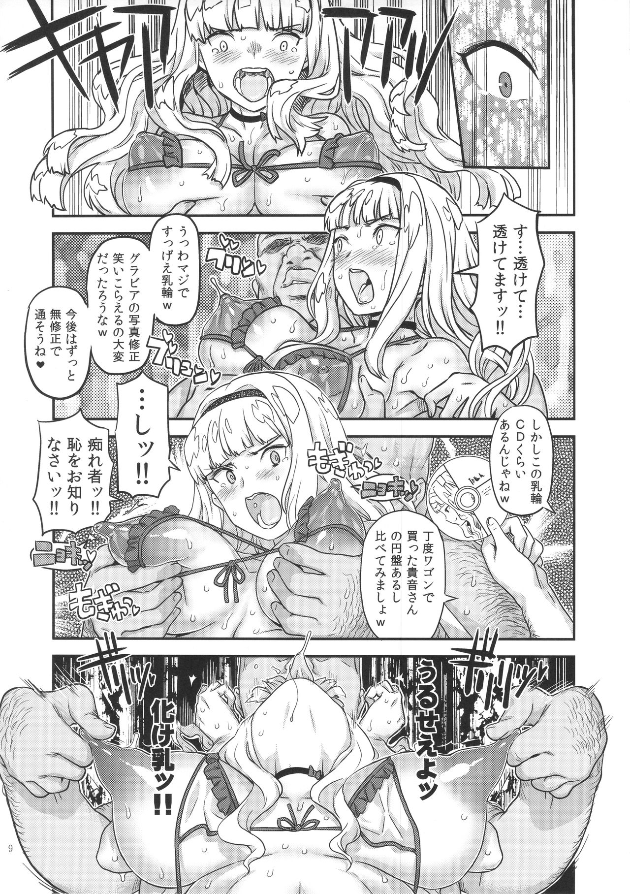 Koukai Tanetsuke Hentai Koubi page 8 full