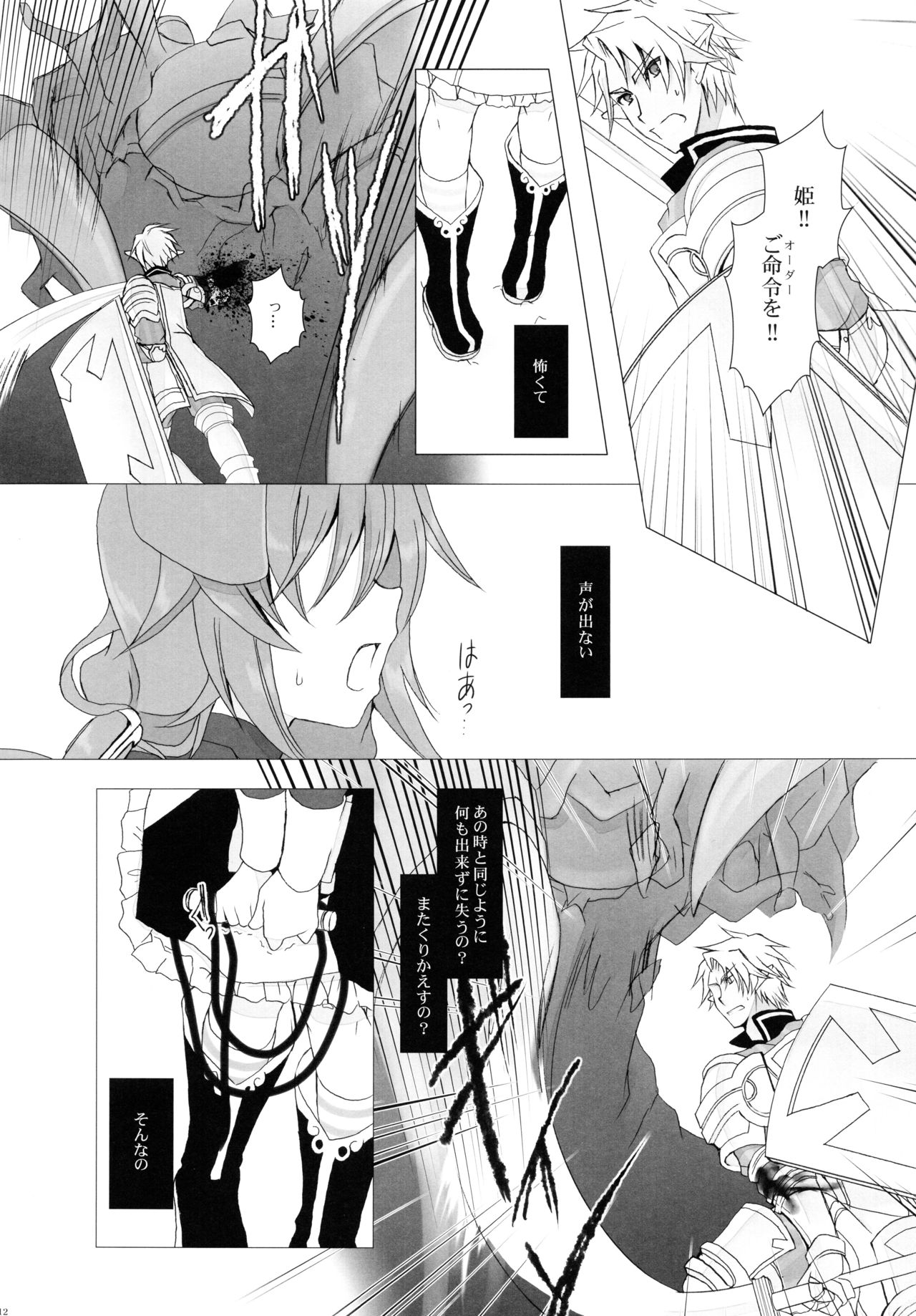 Nec possum tecum vivere, Nec sine te. page 11 full